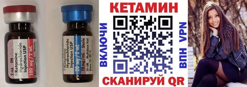 Кетамин VHQ  Серафимович 
