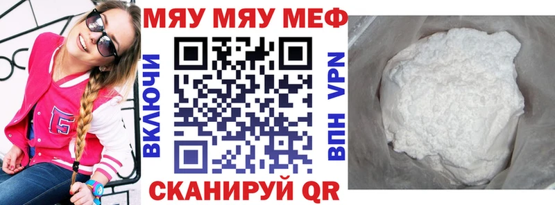 Меф VHQ  где продают   Серафимович 