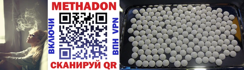 Метадон methadone  Серафимович 