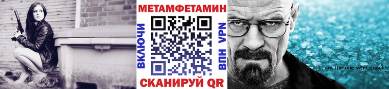 МЕТАМФЕТАМИН Methamphetamine  Серафимович 